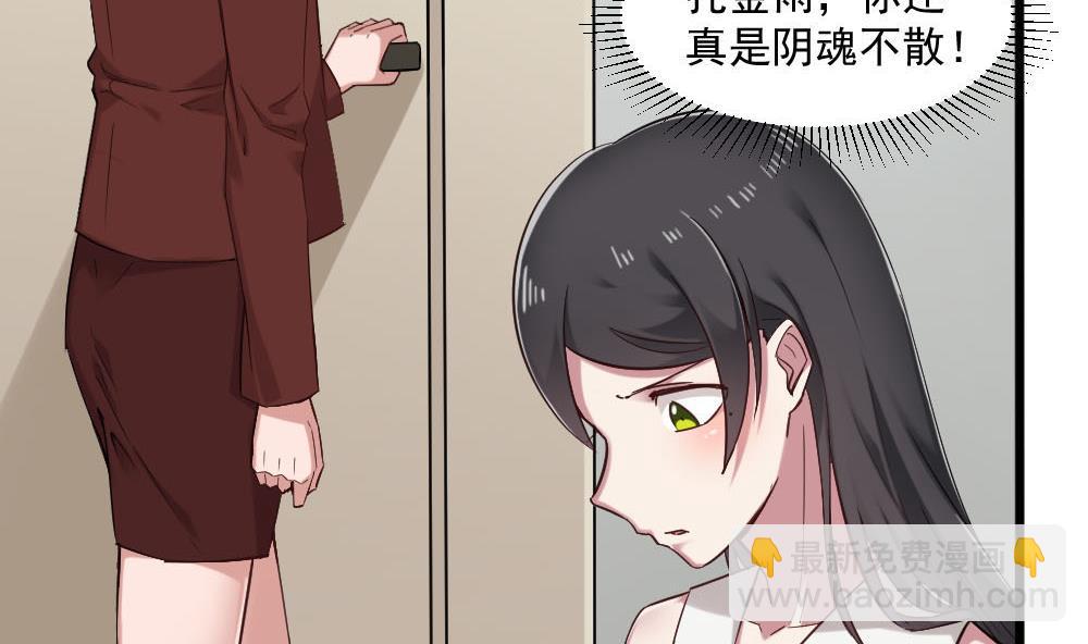 🍗逆袭天后系统 第37话 靠绯闻上热搜？ 第35页