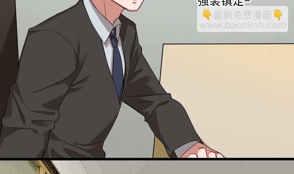 🍗逆袭天后系统 第37话 靠绯闻上热搜？ 第37页