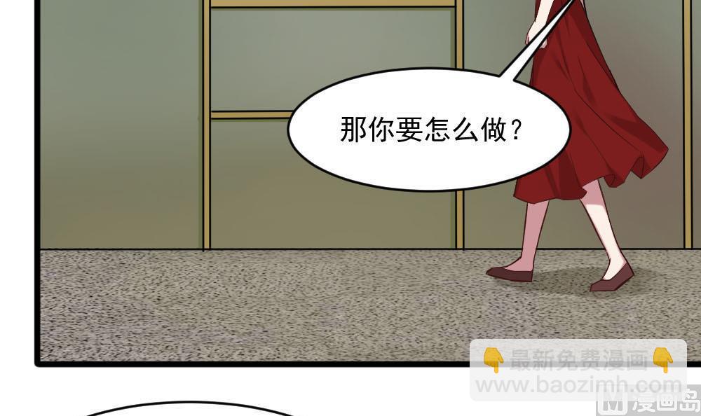 🍗逆袭天后系统 第37话 靠绯闻上热搜？ 第42页
