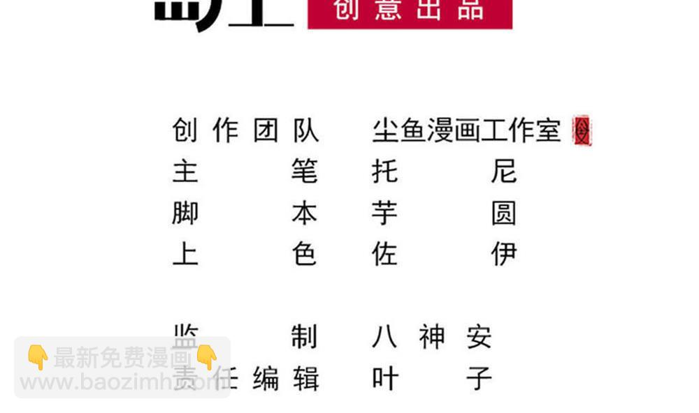 🍗逆袭天后系统 第37话 靠绯闻上热搜？ 第5页