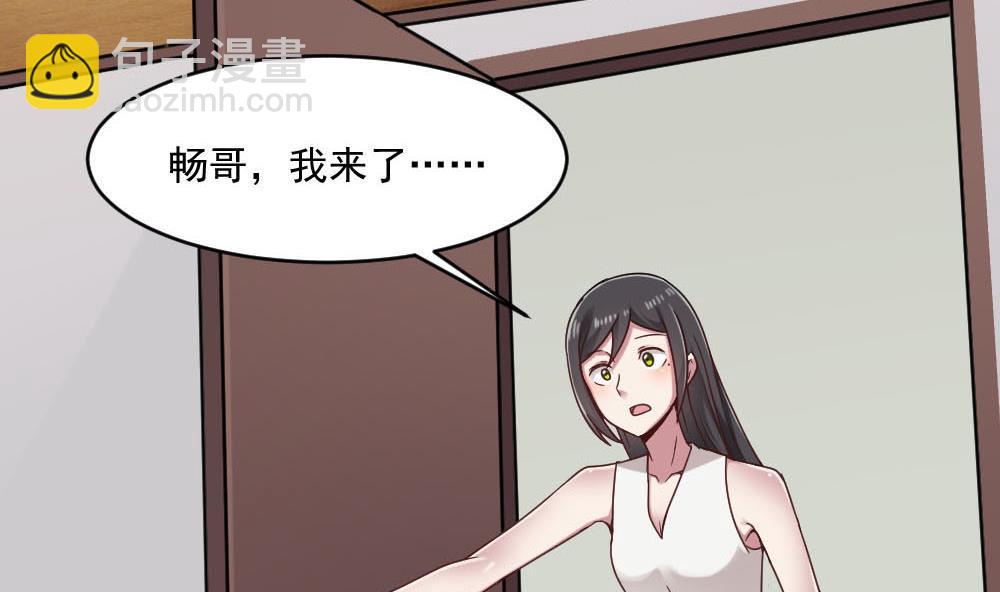 🍗逆袭天后系统 第37话 靠绯闻上热搜？ 第8页