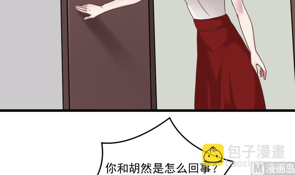 🍗逆袭天后系统 第37话 靠绯闻上热搜？ 第9页