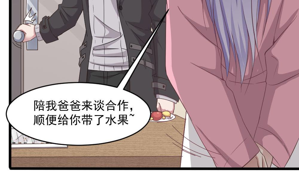 🍗逆袭天后系统 第39话 白雪的小舔狗上线 第10页