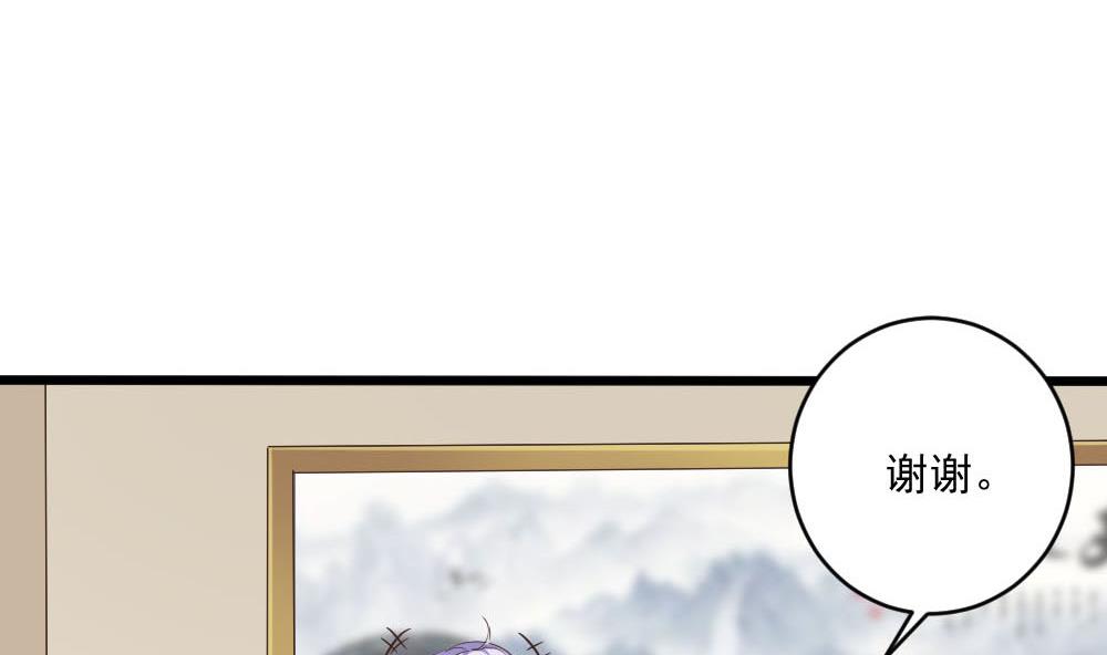 🍗逆袭天后系统 第39话 白雪的小舔狗上线 第11页