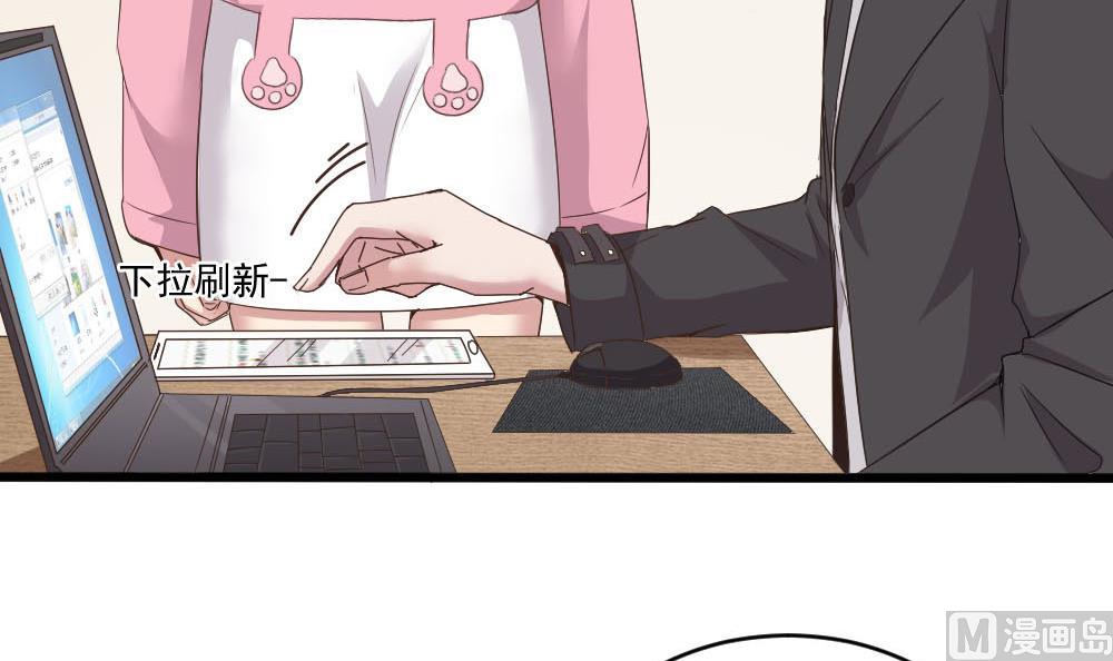 🍗逆袭天后系统 第39话 白雪的小舔狗上线 第18页