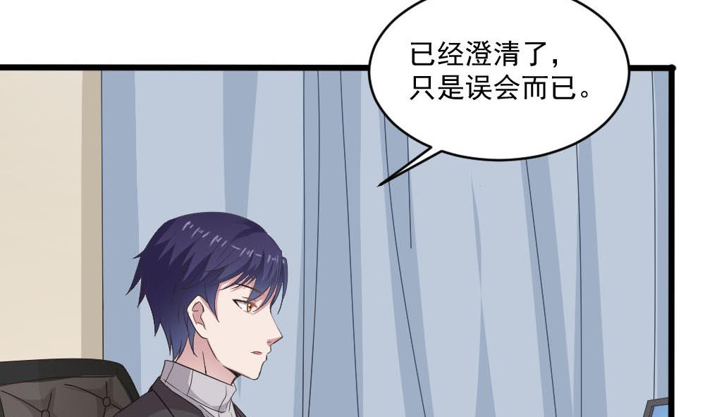 🍗逆袭天后系统 第39话 白雪的小舔狗上线 第19页