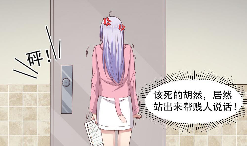 🍗逆袭天后系统 第39话 白雪的小舔狗上线 第22页