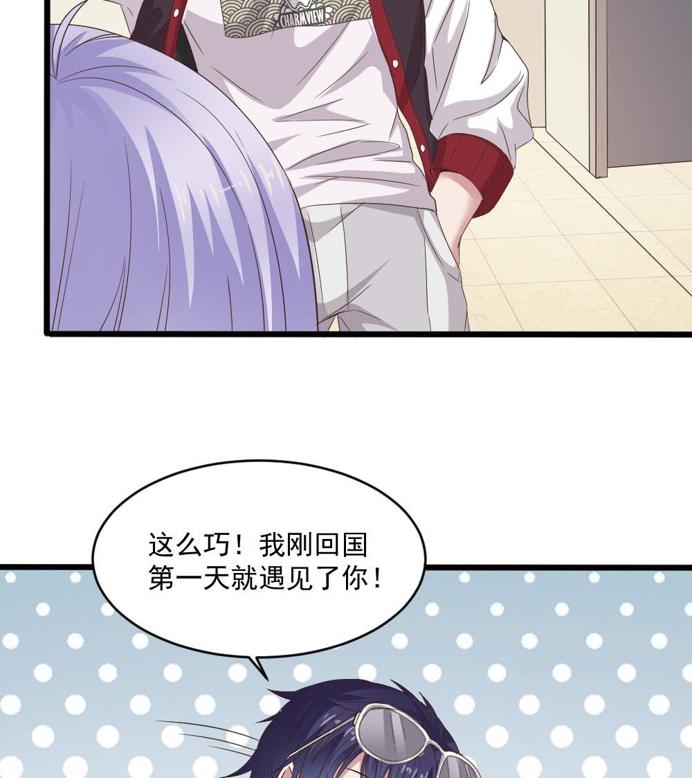 🍗逆袭天后系统 第39话 白雪的小舔狗上线 第25页