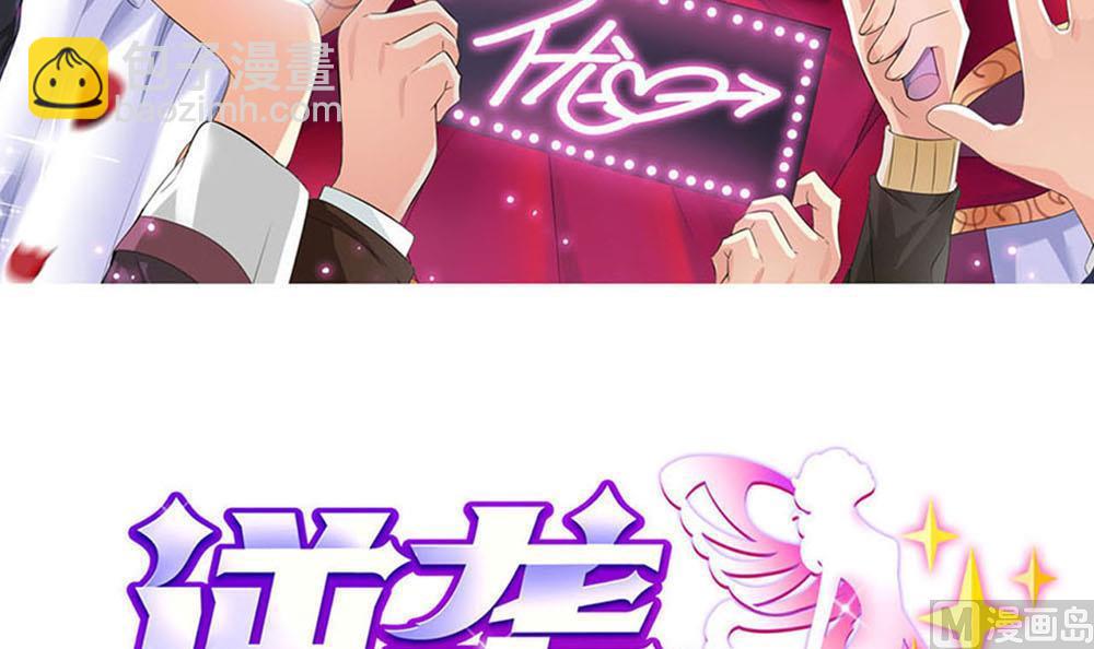 🍗逆袭天后系统 第39话 白雪的小舔狗上线 第3页