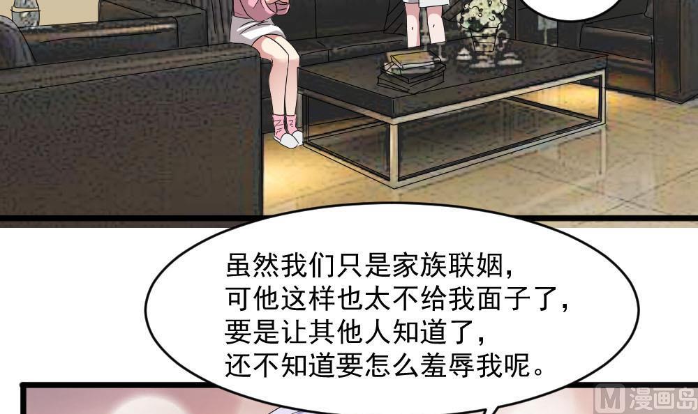 🍗逆袭天后系统 第39话 白雪的小舔狗上线 第30页