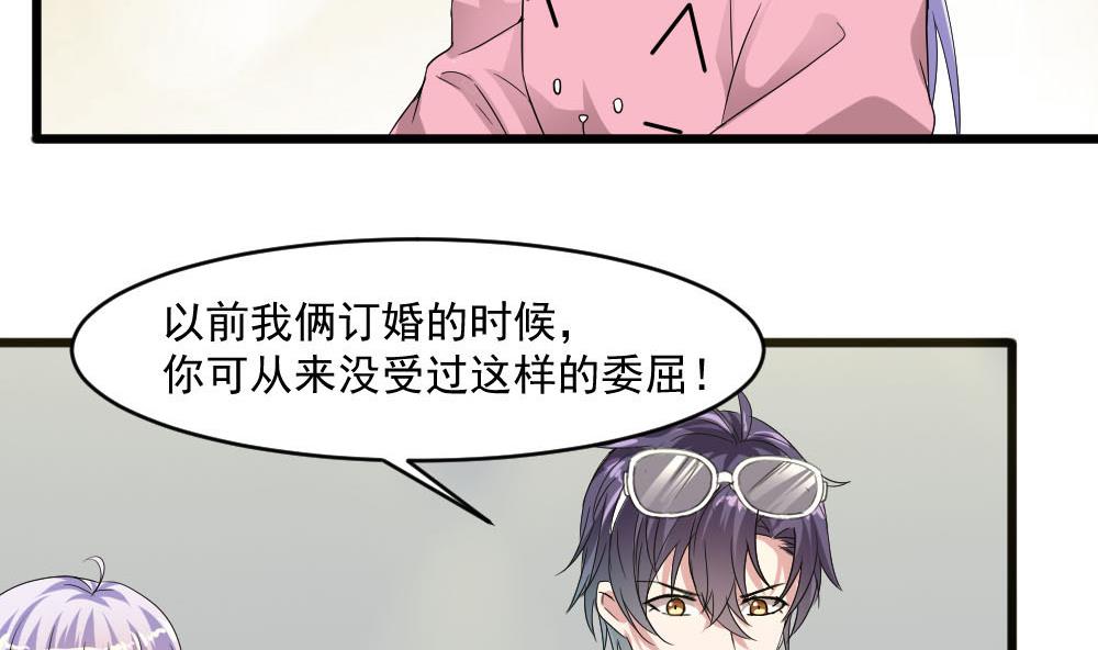 🍗逆袭天后系统 第39话 白雪的小舔狗上线 第32页