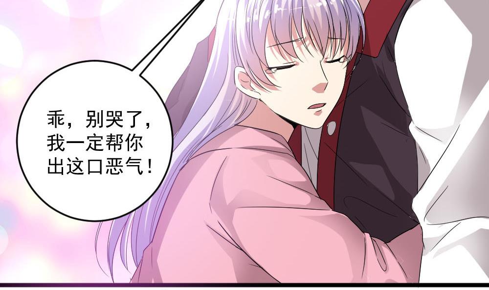 🍗逆袭天后系统 第39话 白雪的小舔狗上线 第35页