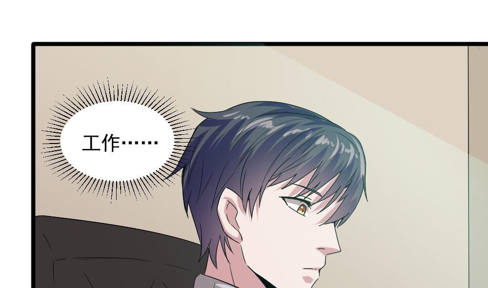🍗逆袭天后系统 第39话 白雪的小舔狗上线 第41页