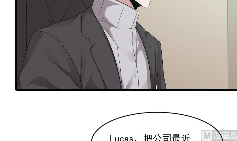 🍗逆袭天后系统 第39话 白雪的小舔狗上线 第42页