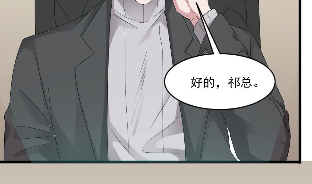🍗逆袭天后系统 第39话 白雪的小舔狗上线 第44页