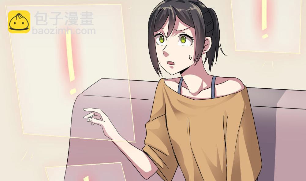🍗逆袭天后系统 第39话 白雪的小舔狗上线 第46页