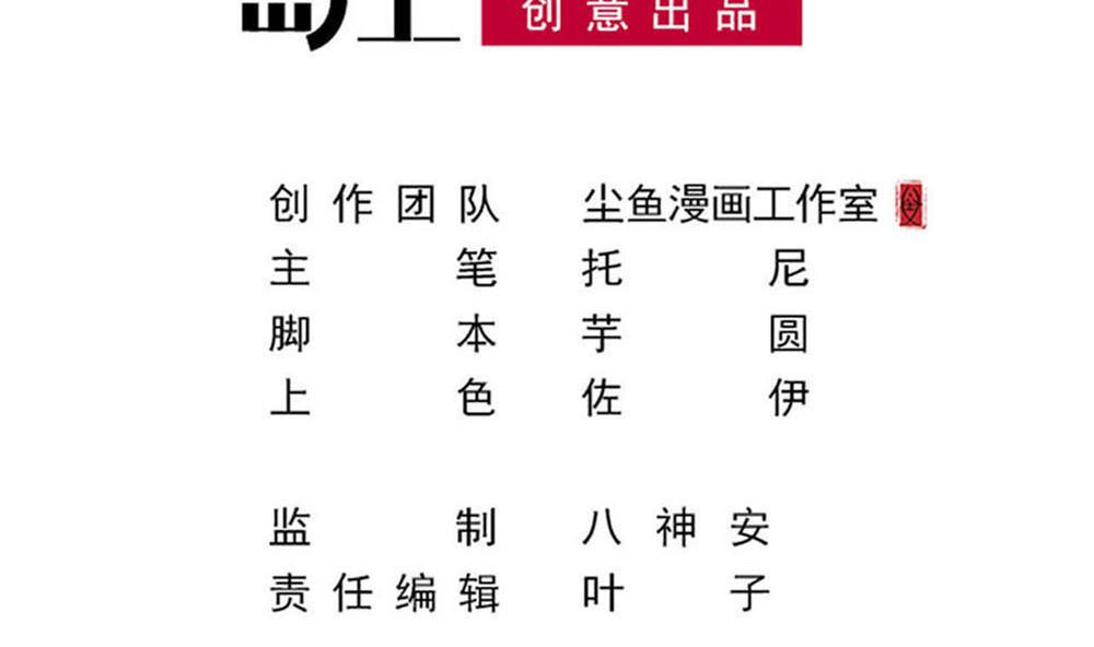 🍗逆袭天后系统 第39话 白雪的小舔狗上线 第5页