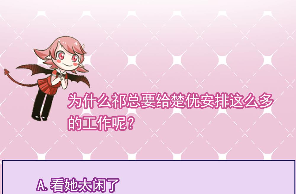 🍗逆袭天后系统 第39话 白雪的小舔狗上线 第50页