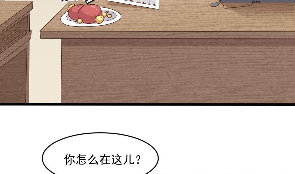 🍗逆袭天后系统 第39话 白雪的小舔狗上线 第8页