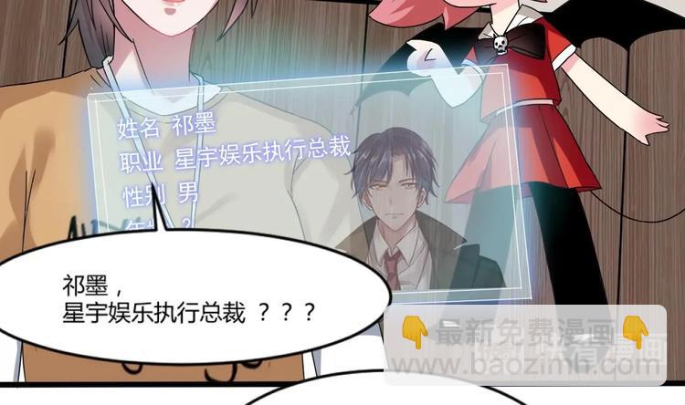🍗逆袭天后系统 第5话 我一定会让他们付出代价 第14页