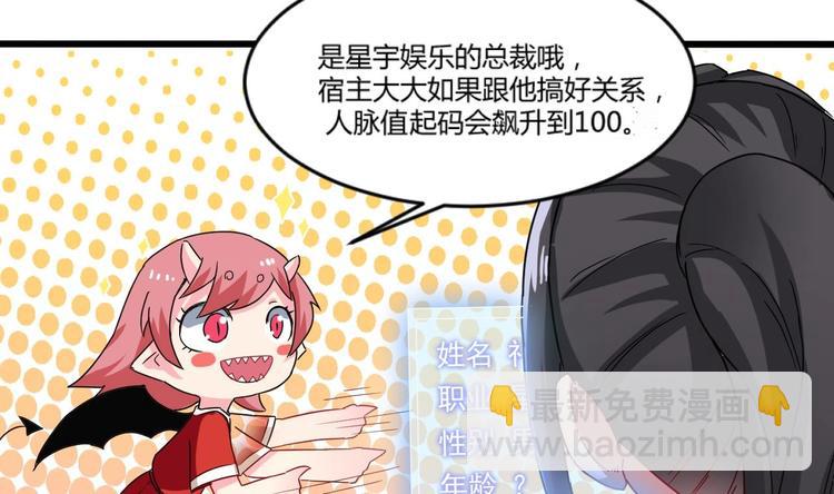 🍗逆袭天后系统 第5话 我一定会让他们付出代价 第15页