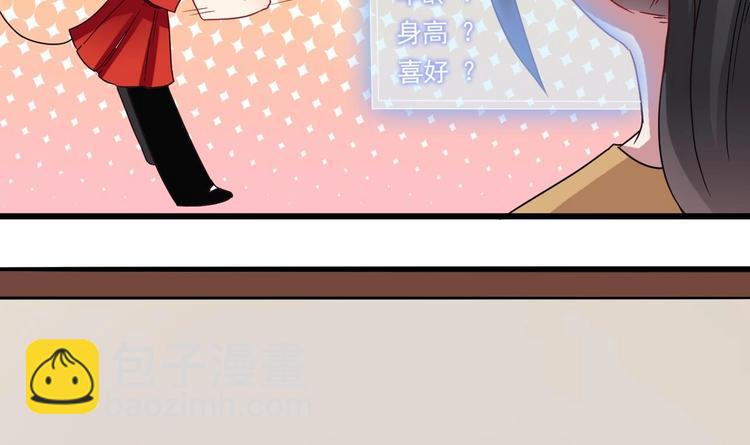 🍗逆袭天后系统 第5话 我一定会让他们付出代价 第16页