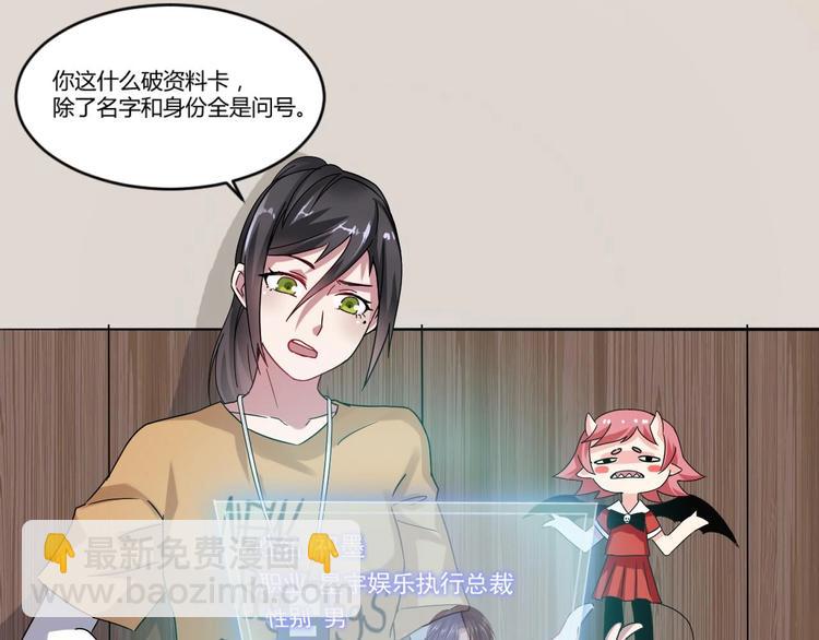 🍗逆袭天后系统 第5话 我一定会让他们付出代价 第17页
