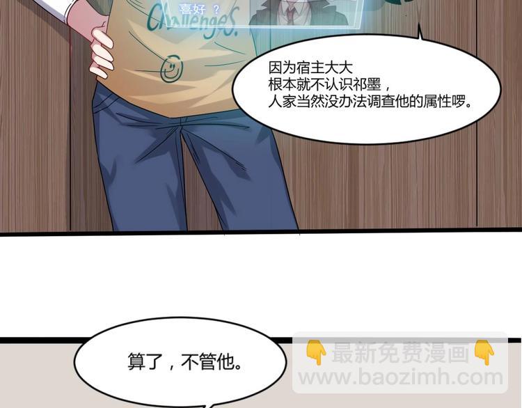 🍗逆袭天后系统 第5话 我一定会让他们付出代价 第19页