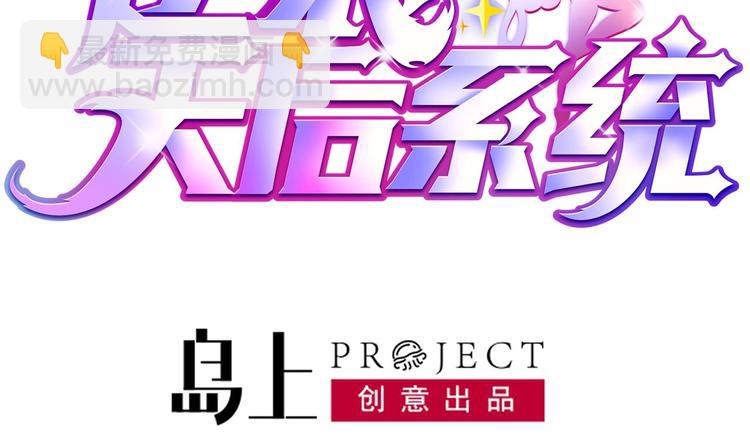 🍗逆袭天后系统 第5话 我一定会让他们付出代价 第2页