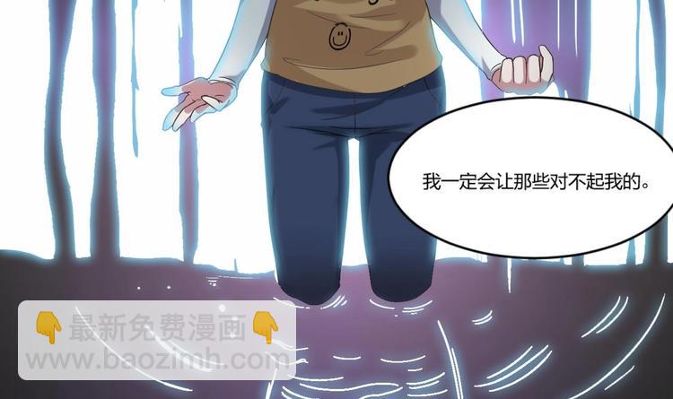 🍗逆袭天后系统 第5话 我一定会让他们付出代价 第25页