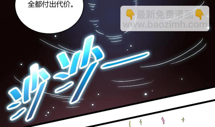 🍗逆袭天后系统 第5话 我一定会让他们付出代价 第27页