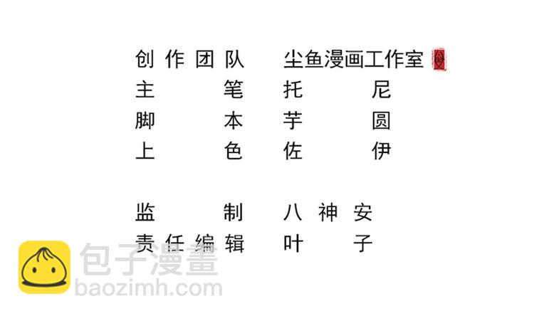 🍗逆袭天后系统 第5话 我一定会让他们付出代价 第3页
