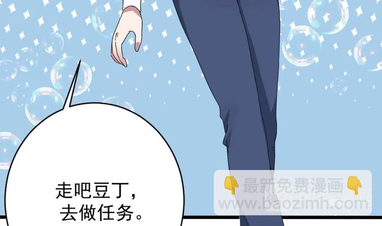 🍗逆袭天后系统 第5话 我一定会让他们付出代价 第30页