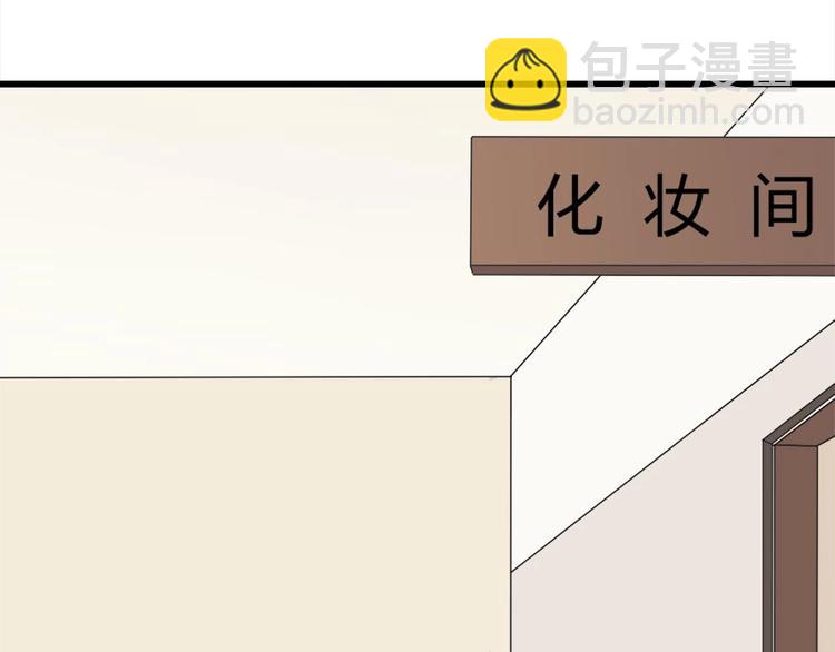 🍗逆袭天后系统 第5话 我一定会让他们付出代价 第35页