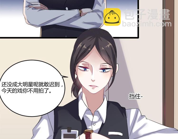 🍗逆袭天后系统 第5话 我一定会让他们付出代价 第37页