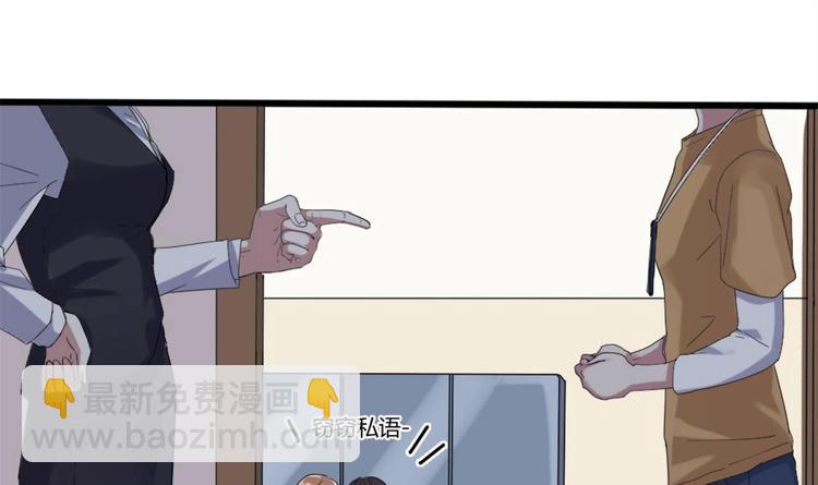 🍗逆袭天后系统 第5话 我一定会让他们付出代价 第43页