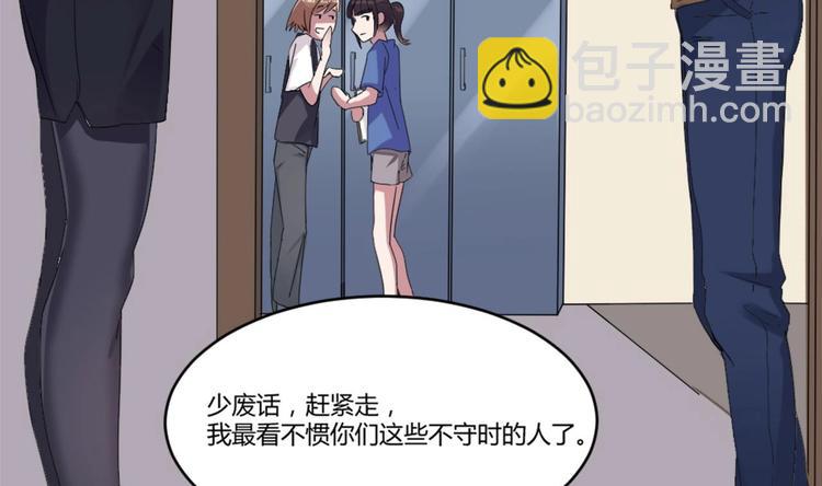 🍗逆袭天后系统 第5话 我一定会让他们付出代价 第44页
