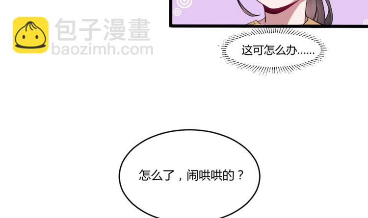 🍗逆袭天后系统 第5话 我一定会让他们付出代价 第46页