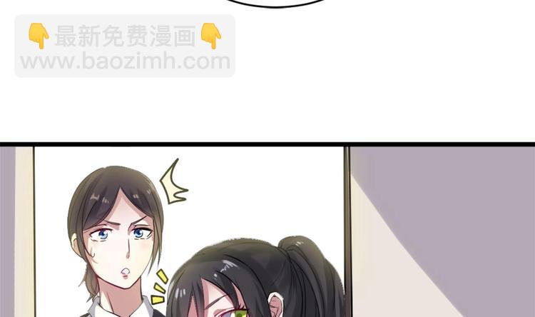 🍗逆袭天后系统 第5话 我一定会让他们付出代价 第47页