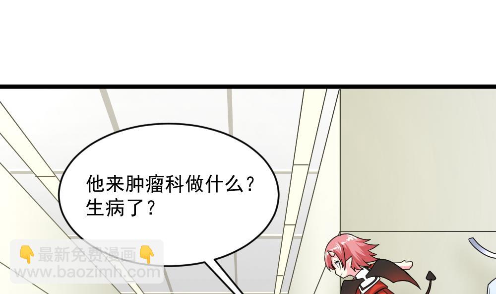 🍗逆袭天后系统 第43话 私生子 第10页