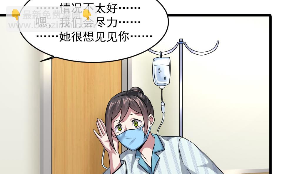 🍗逆袭天后系统 第43话 私生子 第14页