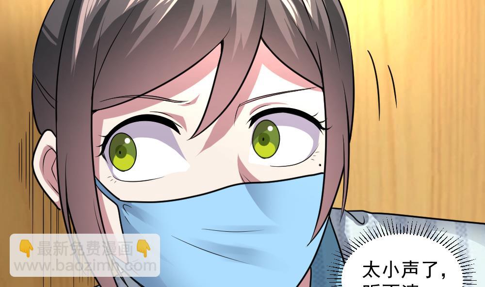 🍗逆袭天后系统 第43话 私生子 第16页