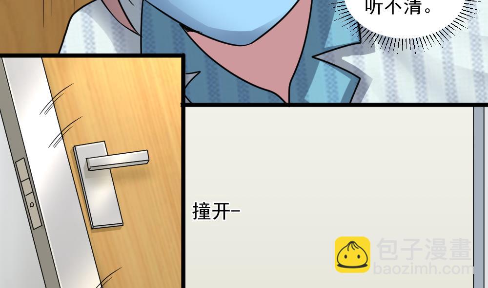 🍗逆袭天后系统 第43话 私生子 第17页
