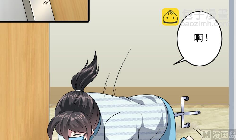 🍗逆袭天后系统 第43话 私生子 第18页