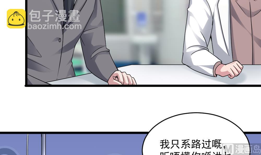 🍗逆袭天后系统 第43话 私生子 第21页