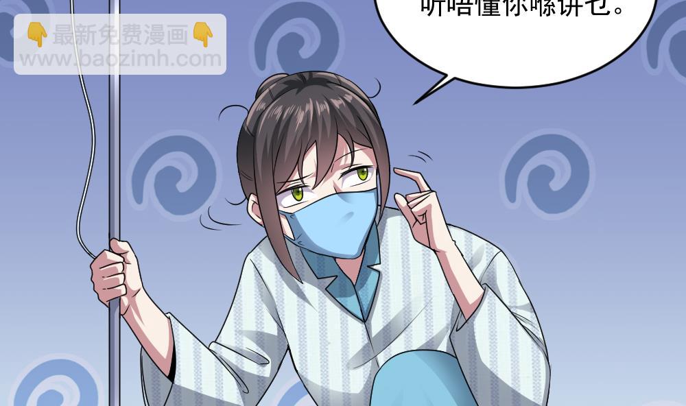 🍗逆袭天后系统 第43话 私生子 第22页