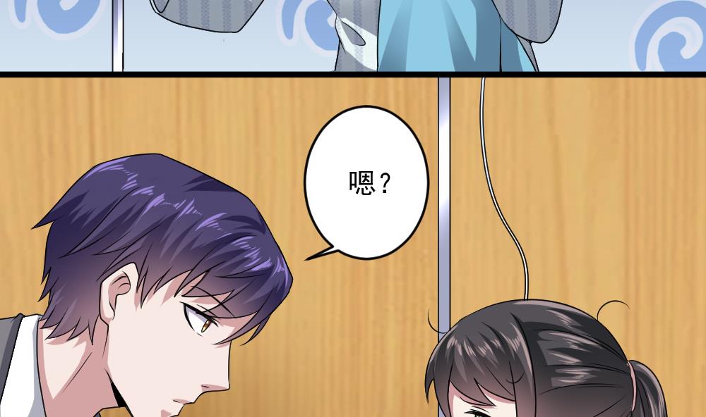 🍗逆袭天后系统 第43话 私生子 第23页