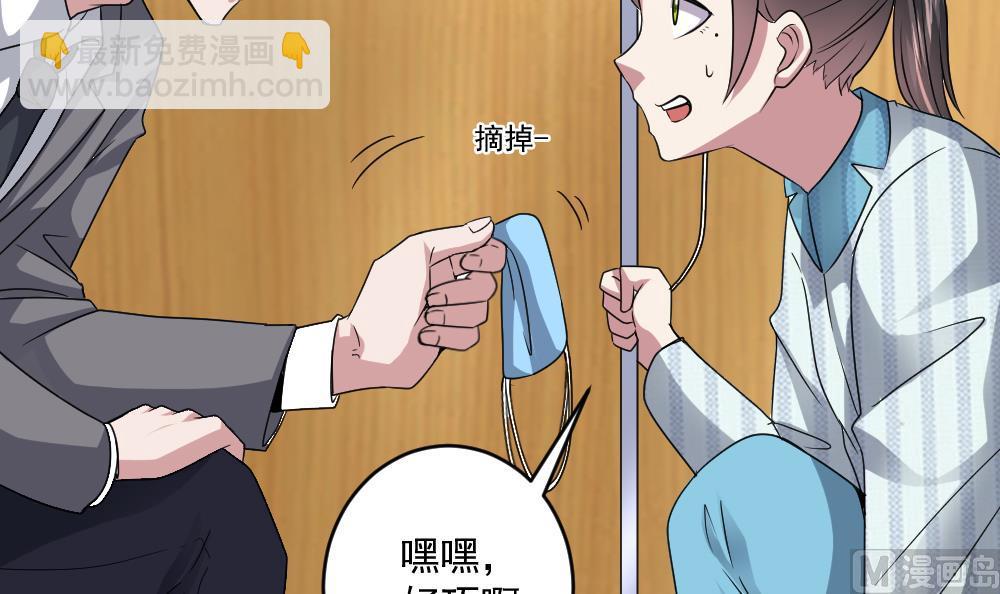 🍗逆袭天后系统 第43话 私生子 第24页