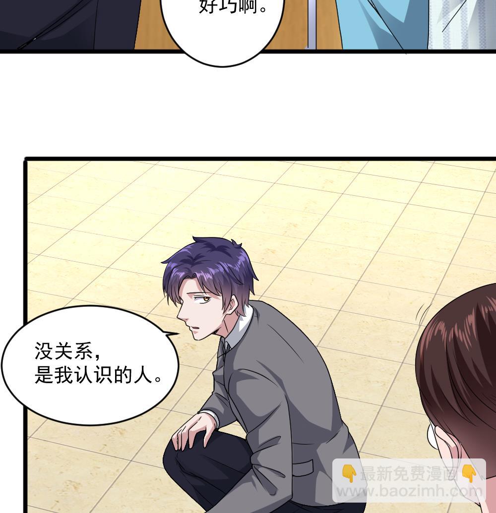 🍗逆袭天后系统 第43话 私生子 第25页