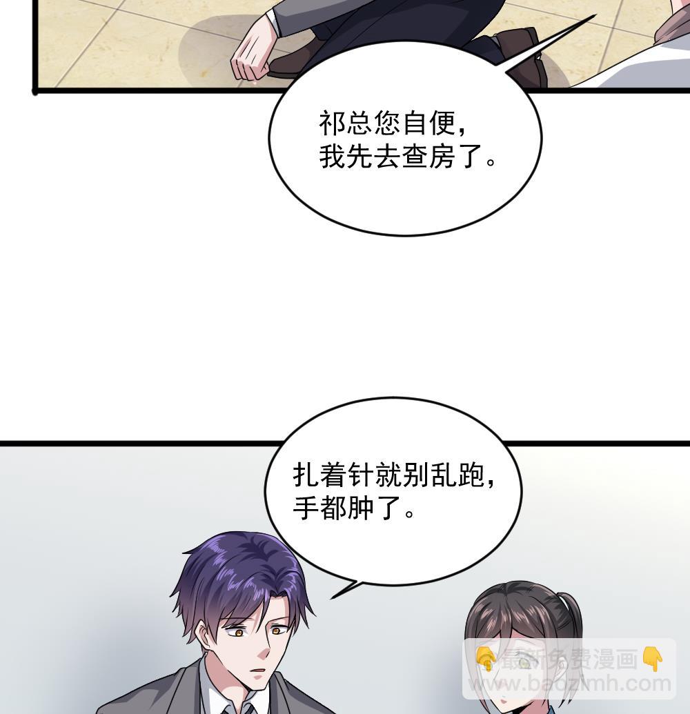 🍗逆袭天后系统 第43话 私生子 第26页